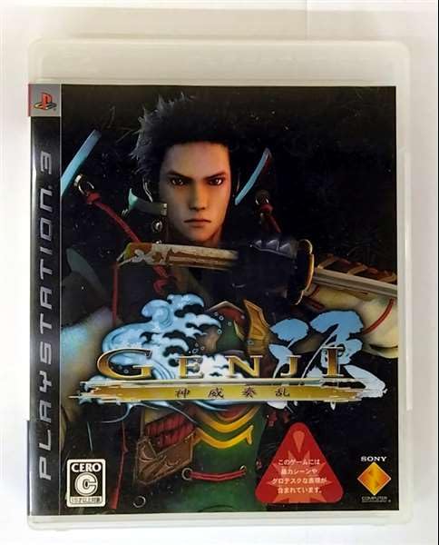 Amazon | GENJI -神威奏乱- PS3 | ゲームソフト